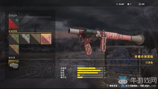 《孤島驚魂5》發(fā)射器武器介紹