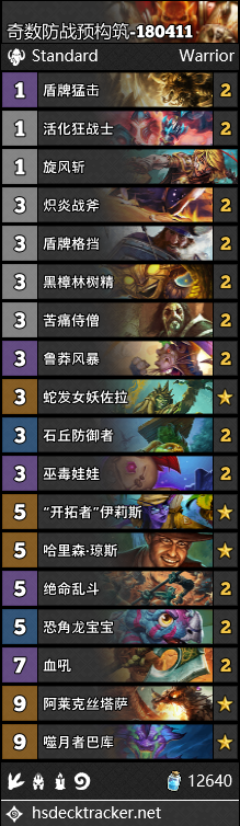 《爐石傳說》女巫森林戰士預構筑卡組推薦