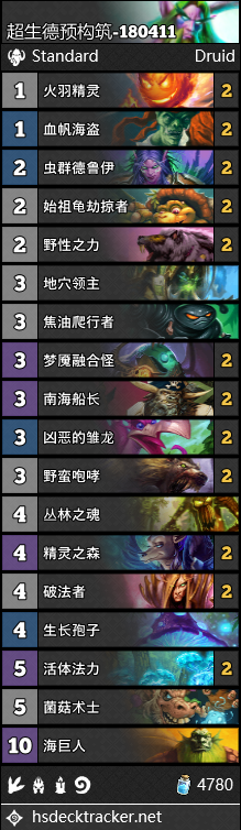 《爐石傳說》女巫森林德魯伊預構筑卡組推薦