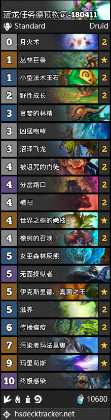《爐石傳說》女巫森林德魯伊預構筑卡組推薦