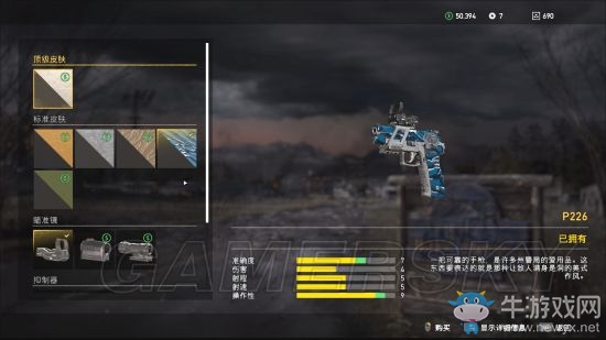 《孤島驚魂5》武器數(shù)據(jù)及屬性分析