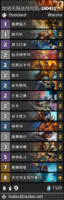 《爐石傳說》女巫森林戰士預構筑卡組推薦