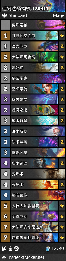 《爐石傳說》女巫森林法師預(yù)構(gòu)筑卡組推薦