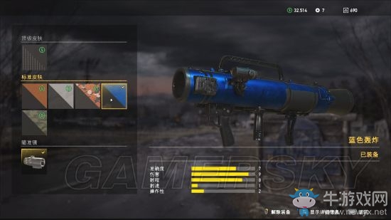 《孤島驚魂5》發(fā)射器武器介紹