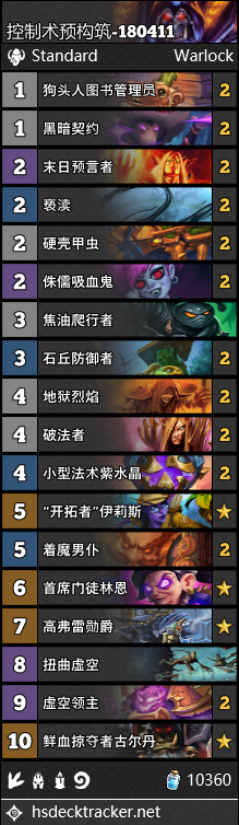 《爐石傳說》女巫森林術士預構筑卡組推薦