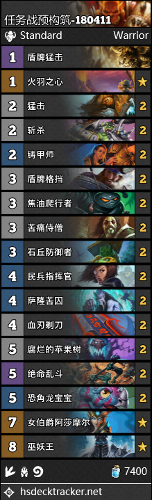 《爐石傳說》女巫森林戰士預構筑卡組推薦