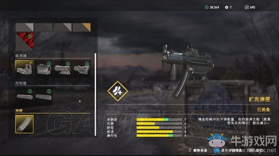 《孤島驚魂5》雙手沖鋒槍武器介紹