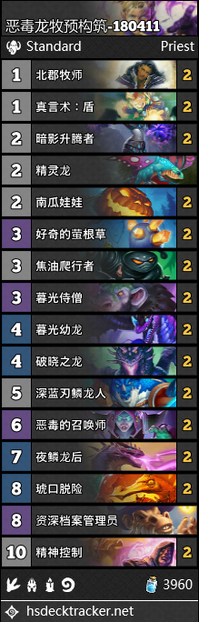 《爐石傳說》女巫森林牧師預(yù)構(gòu)筑卡組推薦