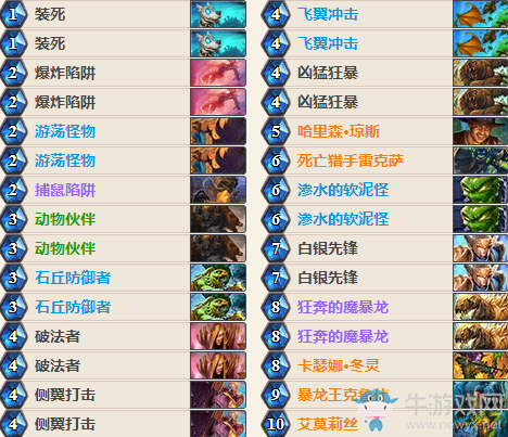 《爐石傳說》女巫森林艾莫莉絲控場獵卡組推薦