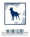 《孤島驚魂5》起司漢寶動物介紹