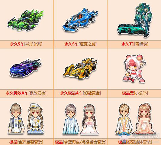 《QQ飛車(chē)》魔法百寶箱更新 2Q幣贏永久S異形殺戮