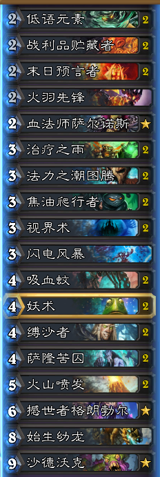 《爐石傳說》女巫森林Toast69戰(zhàn)吼薩卡組推薦