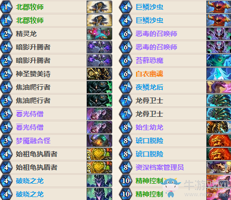 《爐石傳說》女巫森林惡毒龍牧卡組推薦