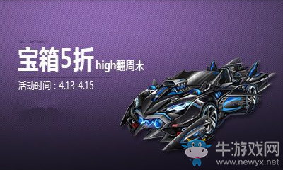《QQ飛車》寶箱5折嗨翻周末 贏永久T2孫悟空