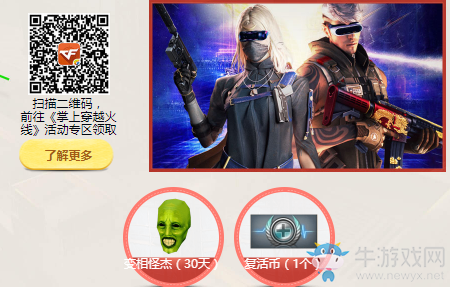 《CF》臨時工送永久 限定武器稀有戒指送不停