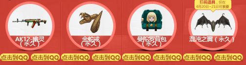 《CF》臨時工送永久 限定武器稀有戒指送不停