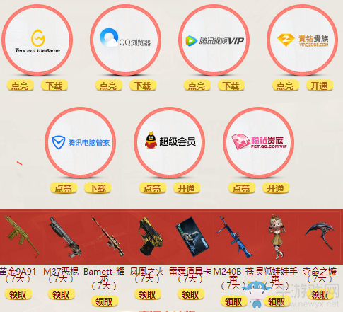 《CF》臨時工送永久 限定武器稀有戒指送不停