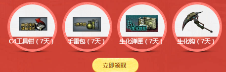 《CF》臨時工送永久 限定武器稀有戒指送不停