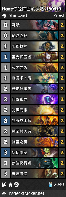 《爐石傳說》女巫森林平民心火牧卡組推薦