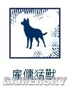 《孤島驚魂5》阿布寵物介紹