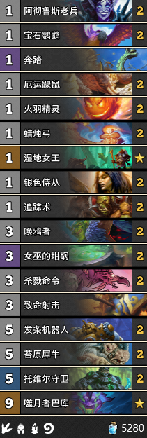 《爐石傳說》女巫森林奇數任務獵卡組推薦