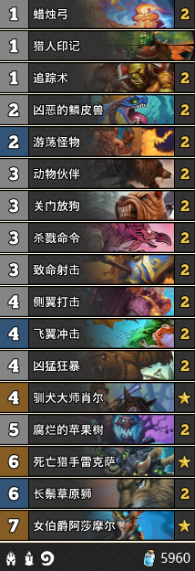 《爐石傳說》女巫森林中速獵卡組推薦