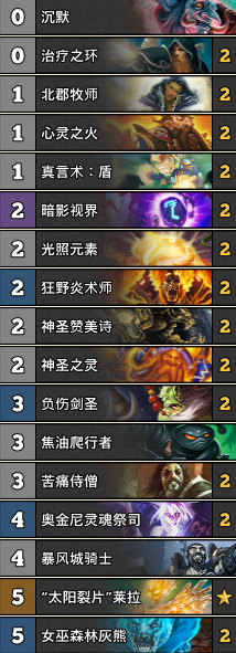 《爐石傳說》女巫森林心火牧卡組推薦