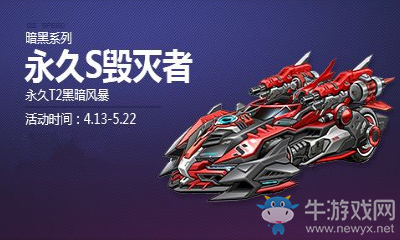 《QQ飛車》開心寶盒春日好禮 永久S+永久T2輕松贏