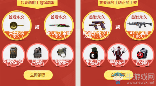 《CF》臨時工送永久 限定武器稀有戒指送不停