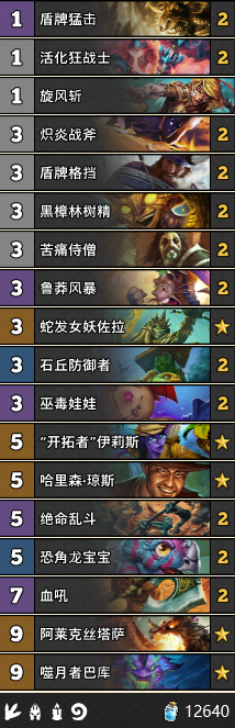 《爐石傳說》女巫森林奇數戰卡組推薦