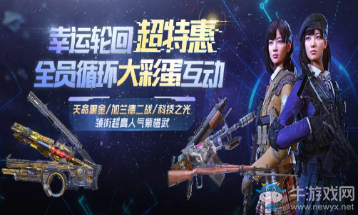 《使命召喚OL》幸運輪回免費彩蛋 拿人氣紫橙武