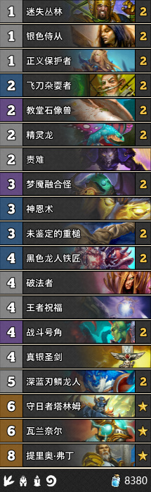 《爐石傳說》女巫森林龍騎卡組推薦