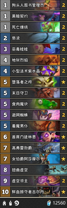 《爐石傳說》女巫森林惡毒魔塊術卡組推薦