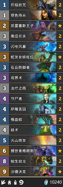 《爐石傳說》女巫森林Stancifka控制薩卡組推薦