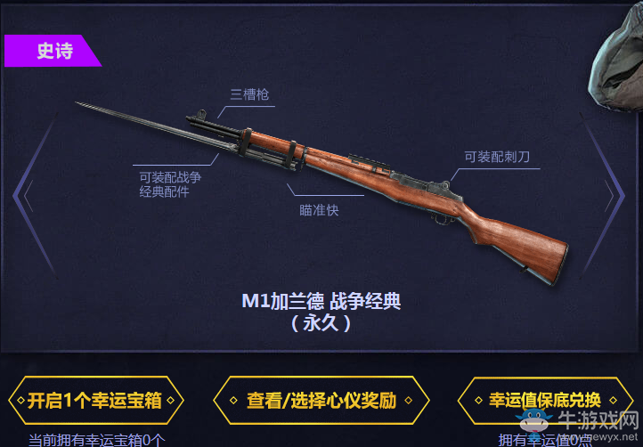 《使命召喚OL》幸運輪回免費彩蛋 拿人氣紫橙武