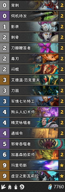 《爐石傳說》女巫森林藍龍賊卡組推薦