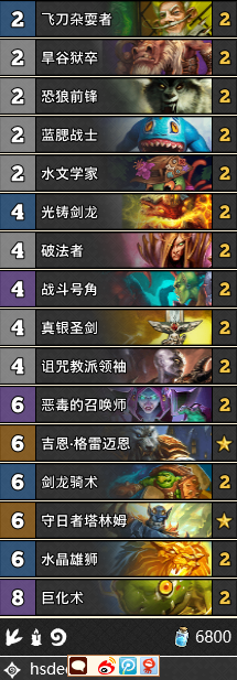 《爐石傳說》女巫森林惡毒偶數騎卡組推薦