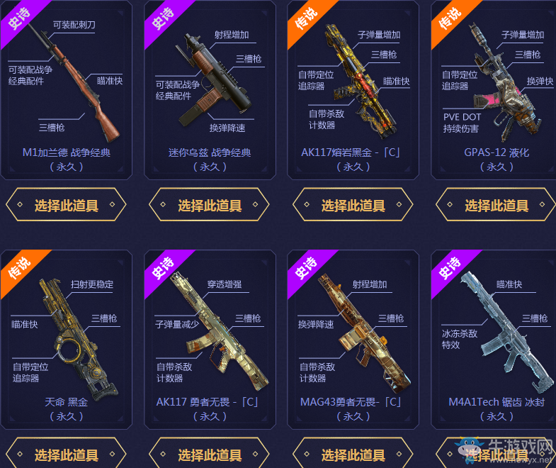 《使命召喚OL》幸運輪回免費彩蛋 拿人氣紫橙武