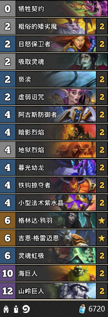 《爐石傳說》女巫森林偶數手牌術卡組推薦