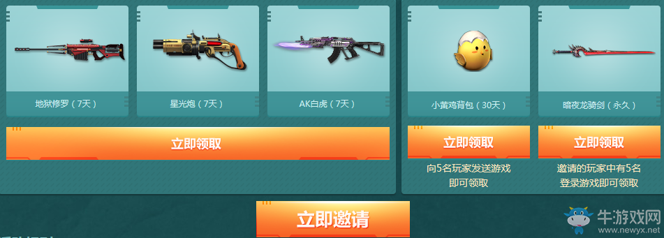 《逆戰(zhàn)》叢林探險補給戰(zhàn) 領(lǐng)取永久超級補給