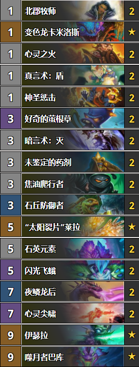 《爐石傳說》女巫森林奇數(shù)牧卡組匯總
