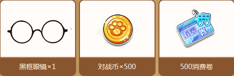 《QQ飛車》極速奪寶盛宴 寶石兌永久極品