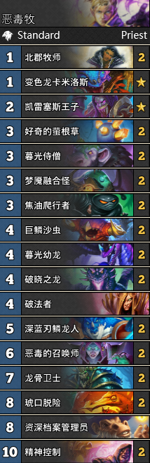 《爐石傳說》女巫森林惡毒牧卡組推薦