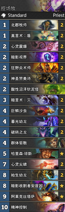 《爐石傳說》女巫森林控場牧卡組推薦