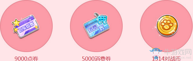 《QQ飛車》遇見飛車遇見你 領永久520表白T桖