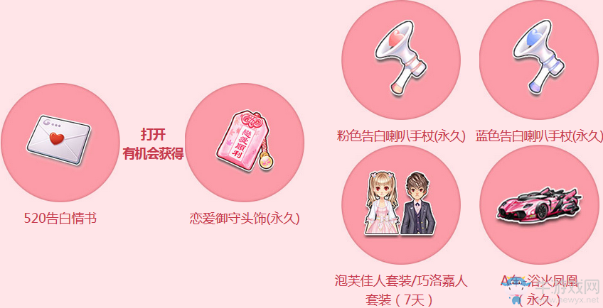 《QQ飛車》遇見飛車遇見你 領永久520表白T桖