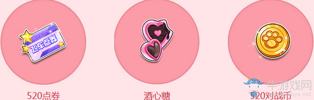 《QQ飛車》遇見飛車遇見你 領永久520表白T桖