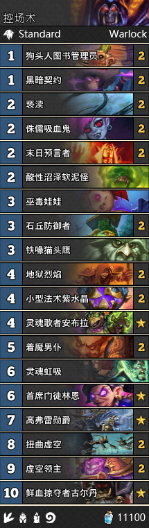 《爐石傳說》女巫森林控場術卡組推薦