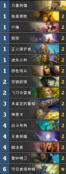 《爐石傳說(shuō)》女巫森林平民奧秘騎卡組推薦