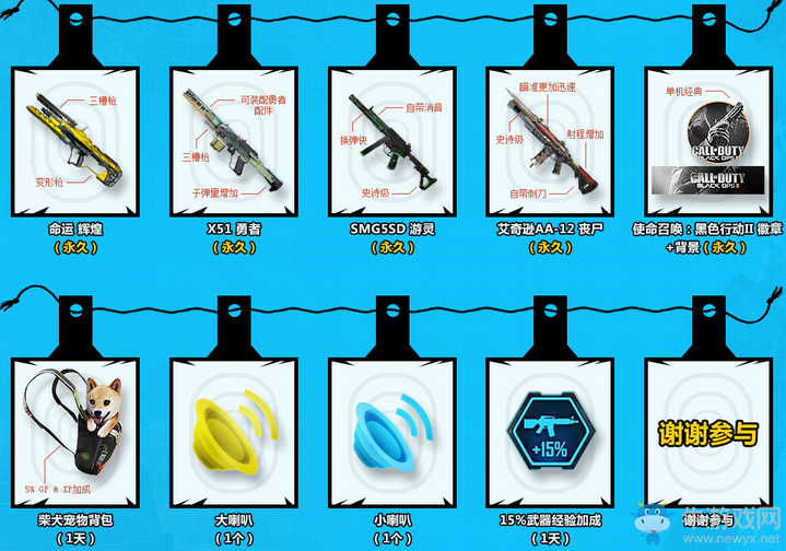 《使命召喚OL》打靶射中永久 1元起步穩(wěn)賺不虧